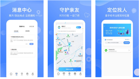搜位手机号码定位:手机号码定位精确找人