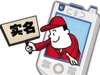 移动手机号码如何办理过户