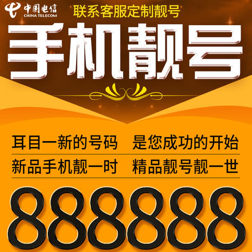北京1390手机号码转让回收 高价北京手机靓号回收139010