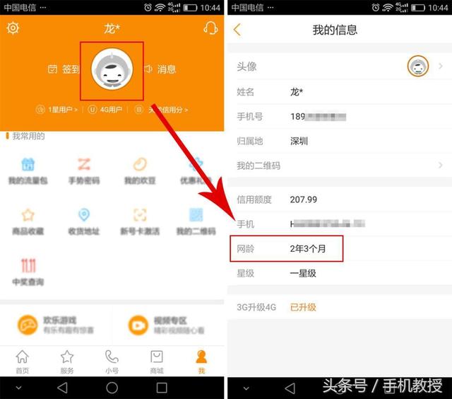 怎么查询自己的手机号用了多久？听说用越久越值钱是真的吗？