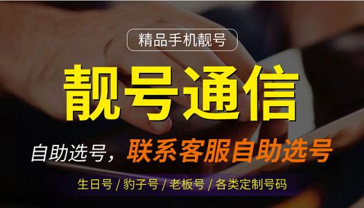 北京手机号码多少钱,北京办理手机号码多少钱