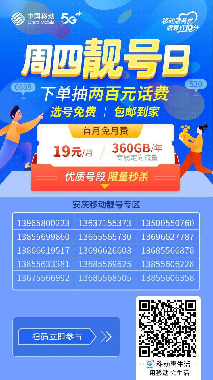 精选靓号来了,您想要的号码这里都有!(文末有福利!)