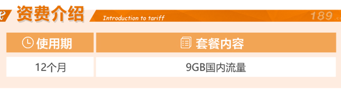 人悦卡资费 北京电信4G无线宽带上网卡-人悦卡,一年流量不清零,低价流量任你加