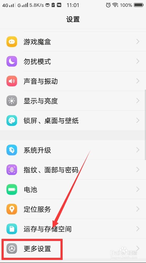 vivo紧急拨号解锁方法