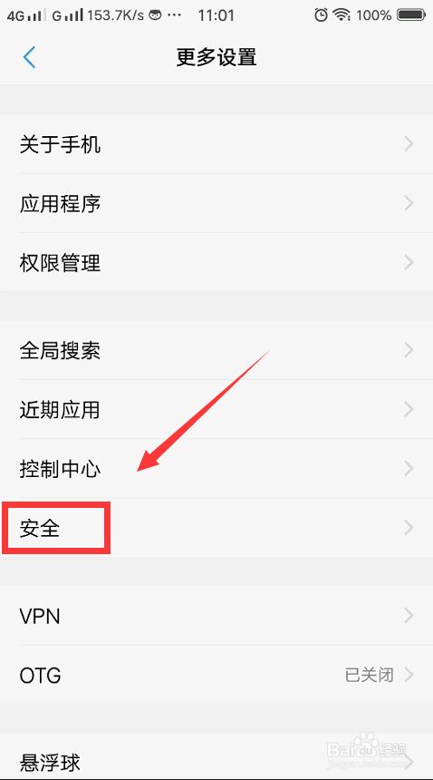 vivo紧急拨号解锁方法