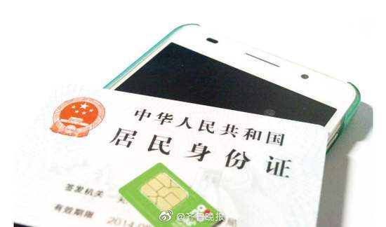 手机被认定非法操作强制停机