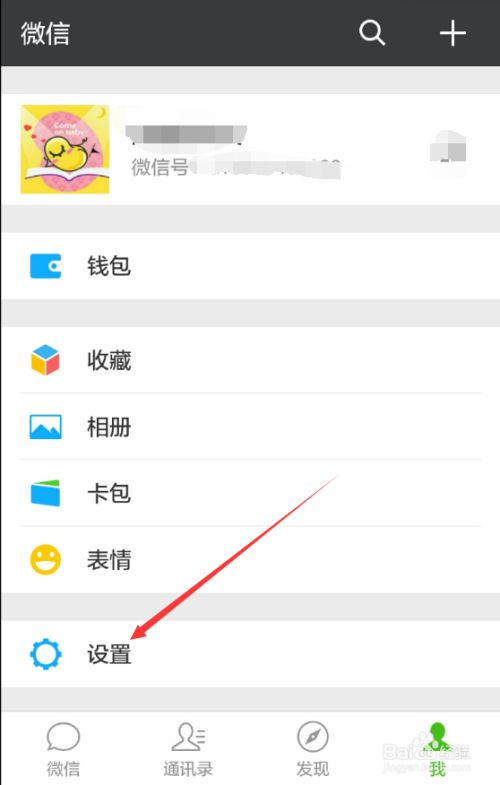 微信黑名单在哪里?怎么恢复微信黑名单好友