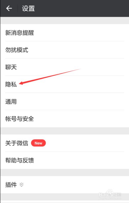 微信黑名单在哪里?怎么恢复微信黑名单好友