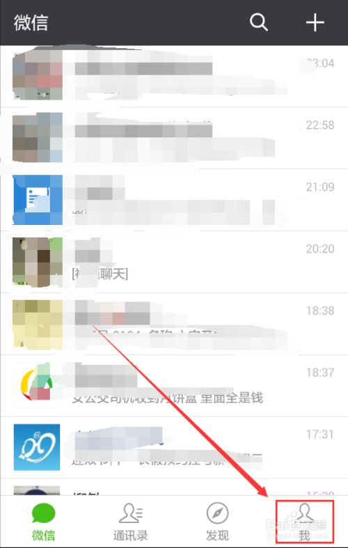 微信黑名单在哪里?怎么恢复微信黑名单好友