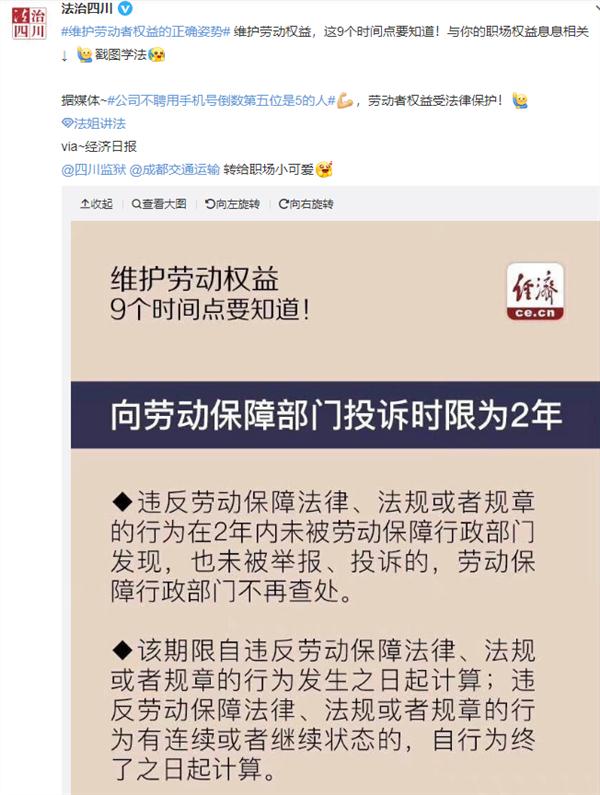 公司不聘用手机号倒数第5位是5的人 HR回应:老板要求的、入职后可以换 公司不聘用手机号倒数第5位是5的人 HR回应:老板要求的、入职后可以换